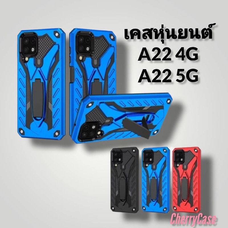 (ส่งจากไทย)เคสกันกระแทก Samsung galaxy A22 4G /A22 5G เคสซัมซุง เคสนิ่ม TPU เคสหุ่นยนต์ มีขาตั้ง  ca