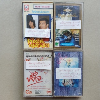 เทปเพลงชำรุดมีตำหนิ ชุดที่2 โปรดอ่านรายละเอียด ( Cassette 1324060465 )