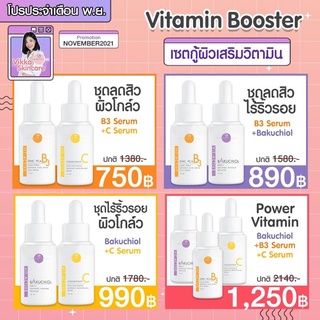 🧡ส่งฟรี🔥วิตามินผิว หมอกุ้ง ครบจบเรื่อง สิว หมองคล้ำ ริ้วรอย