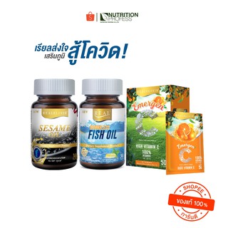 เซ็ท "เตรียมภูมิ สู้โควิด" Odourless Fish Oil 30 เม็ด 1 ขวด + Sesame Oil 30s Real + Emergen-C 1x10x5g. Real