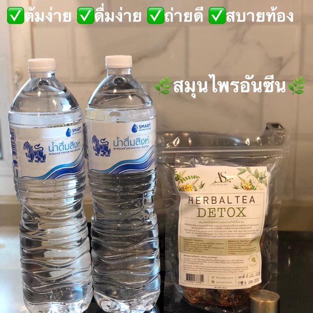 ชาลดพุง สมุนไพรDTOX อันซีนเฮิร์บ