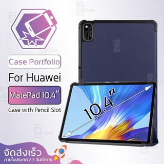 Qcase - เคสฝาพับ Huawei MatePad 10.4 2022 / 2020 เคสสามพับ กระจก ฟิล์มหลัง เคส เคสสามพับ - Case Trifold Cover