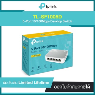 TP-LINK TL-SF1005D 5-Port 10/100Mbps Desktop Switch รับประกันศูนย์ไทย