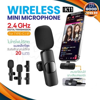 K11 Wireless Microphone ไมค์ไร้สาย ไมโครโฟนไร้สาย สมาร์ทโฟน กล้อง ไมค์ไลฟ์สด ไมค์ไร้สายหนีบเสื้อ ไมค์หนีบปกเสื้อ