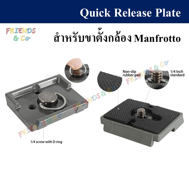 ✨ส่งจากไทย✨ QUICK RELEASE PLATE 200PL-14 สำหรับ Manfrotto