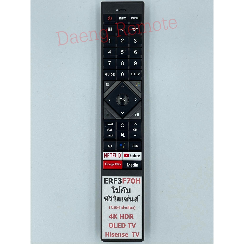 รีโมททีวี Hisense รุ่น ERF3F70H  ไม่รองรับคำสั่งเสียง มีคำสั่ง Netflix/Youtube/ Google Play / Media 