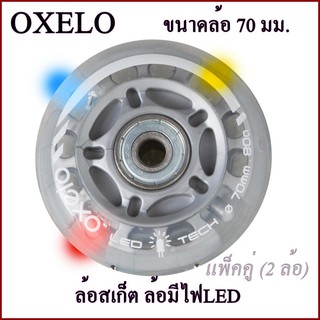 OXELO ล้อสเก็ต ล้อมีไฟLED  (ไม่ต้องชาจร์ไฟ) รุ่น LIGHT-UP ขนาด 70 มม. แพ็ค 2 ชิ้น