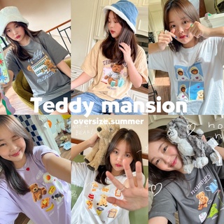 (oversize.summer) เสื้อยืดผ้าคอตตอน cotton comfy -Teddy mansion(พร้อมส่ง)