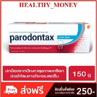 แพ็คคู่ Parodontax Extra Fresh 150g พาโรดอนแทกซ์ เอ็กซ์ตร้า เฟรช 2X150 กรัม