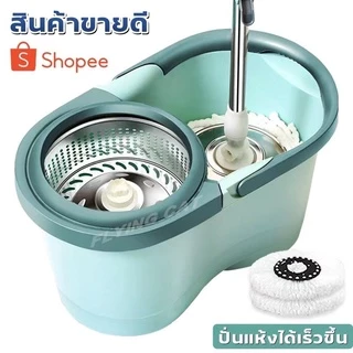 ถังปั่นไม้ถูพื้นSpinMopหัวสแตนเลส ถังปั่นสแตนเลสพร้อมไม้ม๊อบถูพื้น ถังปั่นพร้อมผ้าม็อบ
