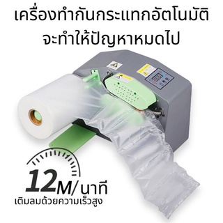 เครื่องทำพลาสติกกันกระแทก ถุงลมกันกระแทก พลาสติกกันกระแทก Air Bubble