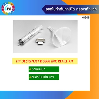 ชุดเติมหมึก HP Designjet D5800 Ink Refill Kit