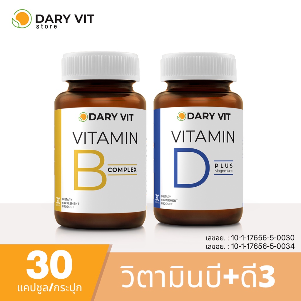 แพ็คคู่  2 กระปุก Dary Vit Vitamin B Complex + Dary Vit Vitamin D Plus Magnisium