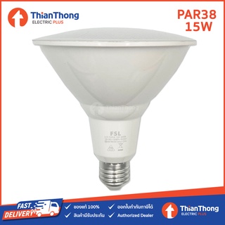 FSL หลอดพาร์38 LED PAR38 15W E27 IP65 กันน้ำ