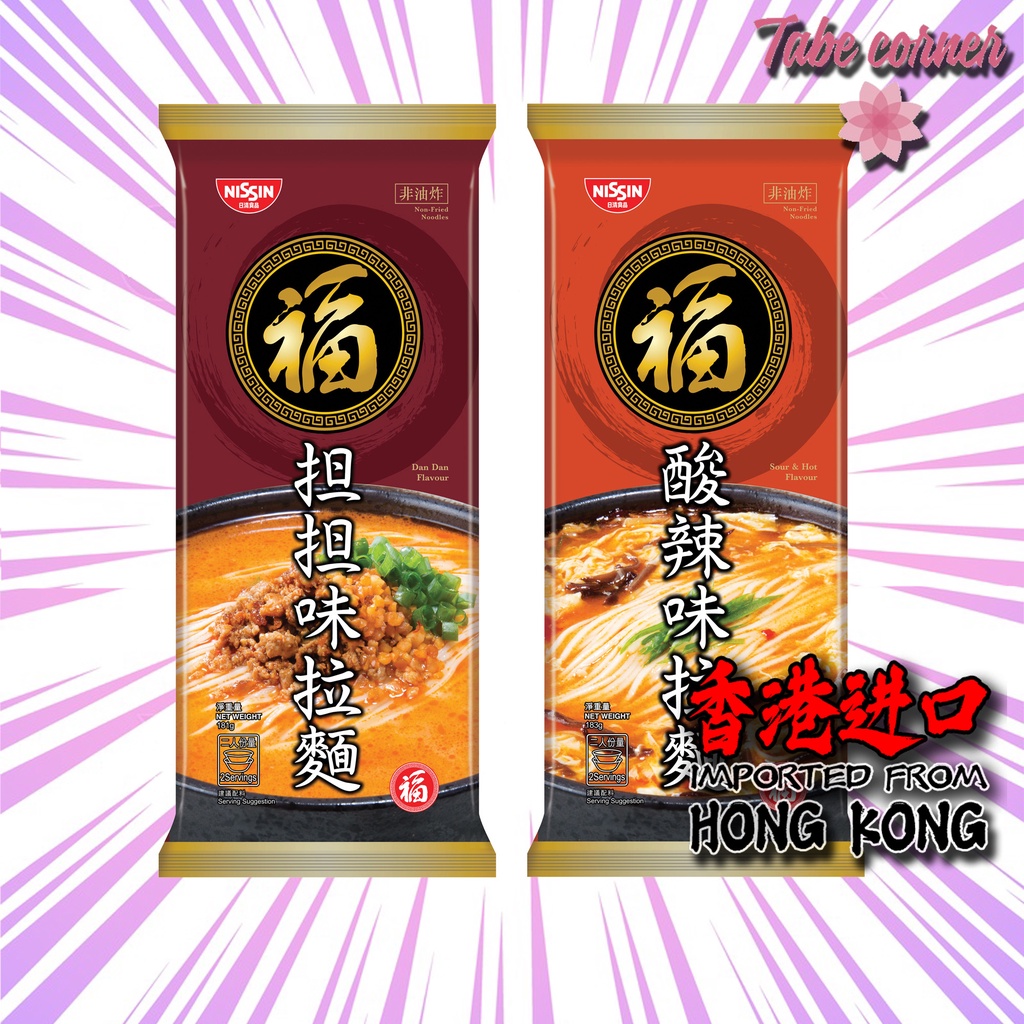 Nissin Fuku Series Bar s 183G | เวอร์ชัน Nissin Fuzi Series Straight Ramen 183G [NON-HALAL]