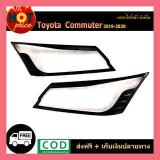 ครอบไฟหน้า COMMUTER 2019-2020 ดำด้าน