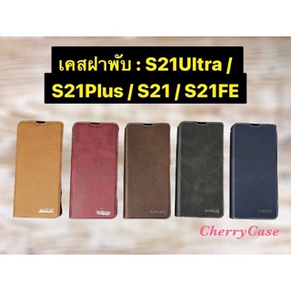 เคสฝาพับ เปิดปิด Samsung Galaxy S21 Fe 5g/ S21 ultra/S21 plus /S21 : เคสหนังหรู มีช่องใส่นามบัตร