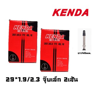 ยางใน KENDA 29*1.9/2.3