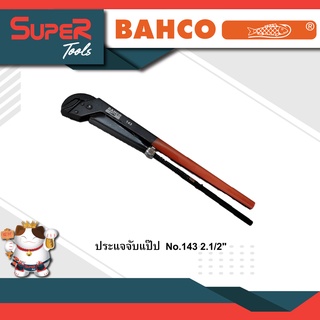BAHCO ประแจจับแป๊ป No.143 2.1/2"