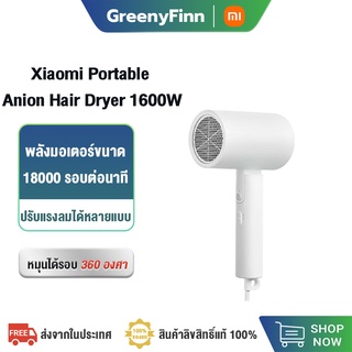 XIAOMI MIJIA mi Portable Anion Hair Dryer 1600W  ไดร์เป่าผม ที่เป่าผม เป่าผม เครื่องเป่าผม