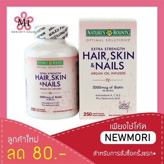 วิตามินบำรุง ผิว ผม เล็บ Natures Bounty Optimal Solutions Extra Strength Hair Skin &amp; Nails (250 Softgels)