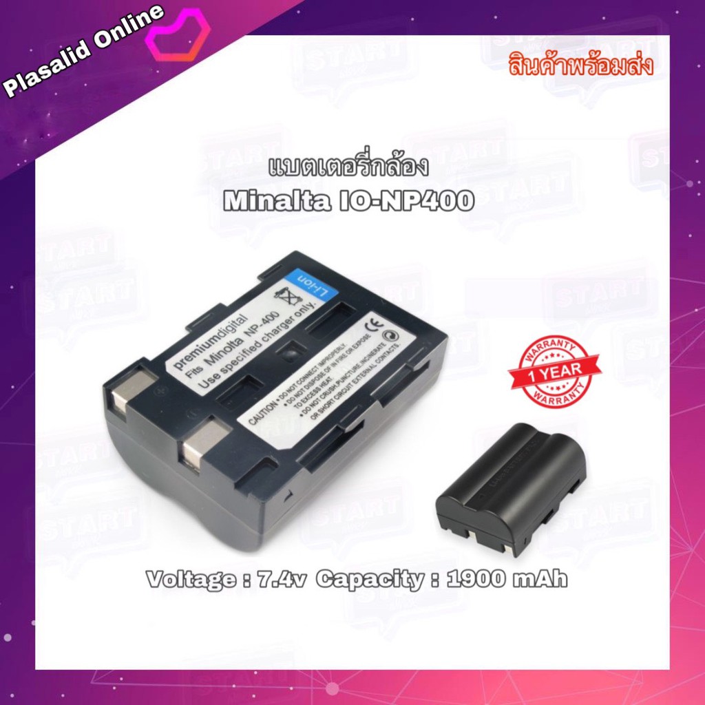 แบตกล้อง Minolta Digital Camera Battery Minolta IO-NP400 Battery Type : Li-ion Voltage : 7.4V Capaci