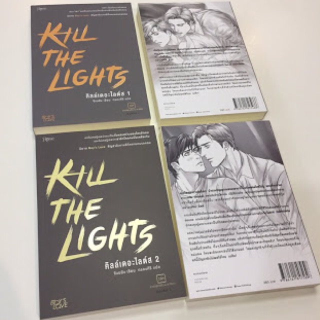 [Preorder] &lt;นิยายวาย Kill the lights(เล่ม1+2)&gt;