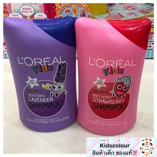 🔆l’oreal kids usa loreal💰จ่ายปลายทางได้ 💵 แท้💯