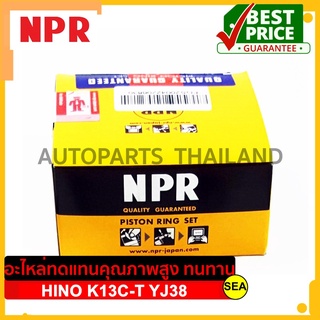 แหวนลูกสูบ NPR ไซร์ STD สำหรับ HINO K13C-T YJ38  ขนาดบรรจุ 1 กล่อง /เซต