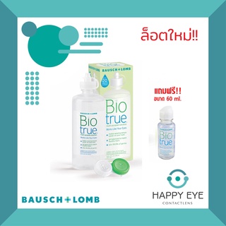 น้ำยาล้างคอนแทคเลนส์ Biotrueขวดใหญ่ แถมฟรีขวดเล็ก 60ml