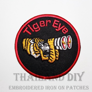 🐯 ตัวรีดติดเสื้อ งานปัก ลาย เสือ เสือโคร่ง หัวเสือ ลายสัตว์ Tiger Eye Patch WOP DIY ตัวรีด อาร์มติดเสื้อ กางเกง กระเป๋า