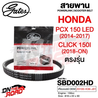 สายพาน Honda PCX 150 LED 2014-2017,Click 150i 2018-ON ตรงรุ่น SBD002HD OEM 23100-K36-J01 ขนาด 816x22x30 Power Link