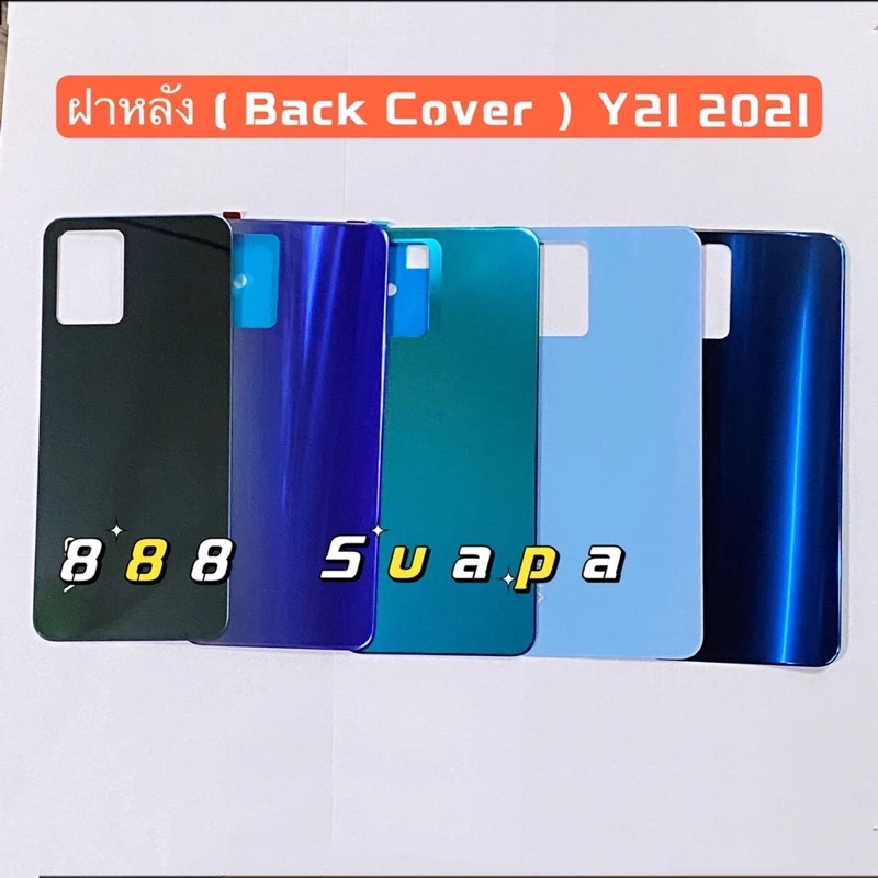 ฝาหลัง ( Back Cover ) vivo Y21 2021 / Y21T / Y33s / Y33T
