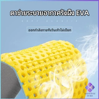 MahaThai พื้นรองเท้า ดูดซับแรงกระแทก เพื่อสุขภาพ ป้องกันอาการปวดเท้า