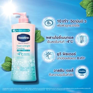วาสลีน เฮลธี ไบรท์ โลชั่น เฟรช แอนด์ ไบรท์ 320 มล. x2 Vaseline Healthy Bright Lotion Fresh & Bright 320 ml. x2