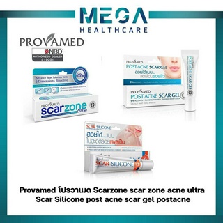 Provamed โปรวาเมด Scarzone scar zone acne ultra Scar Silicone post acne scar gel postacne