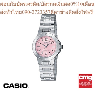 CASIO นาฬิกาข้อมือ GENERAL รุ่น LTP-1177A-4A1DF นาฬิกา นาฬิกาข้อมือ