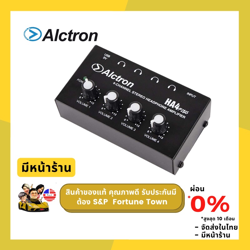 Alctron HA4 PLUS Mini 4-channel headphone amplifier เฮดโฟนแอมป์สำหรับ