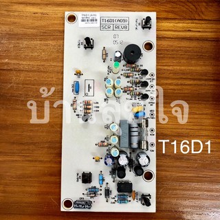 PCB T16D1 Hatari แผงวงจร พัดลม ฮาตาริ  ของแท้ SKU4030