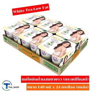 THA shop (140 มล x 24) Nestlé White Tea Low Fat เนสท์เล่ ตราหมีโกลด์ นมไขมันต่ำผสมชาขาว นมสด นมจืด นมหมี นมโค นมตราหมี