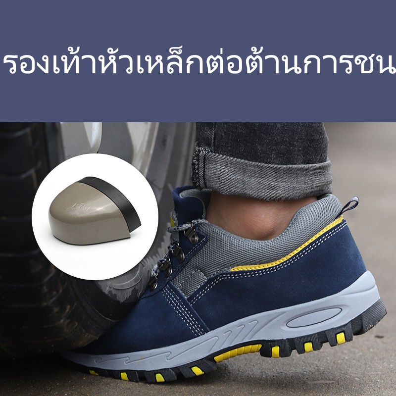 🍃รองเท้าเซฟตี้🍃ผู้ชาย  หัวเหล็ก  ป้องกันการชนและป้องกันการเจาะ