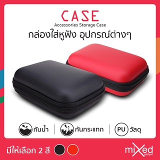 กล่องจัดเก็บอุปกรณ์หูฟัง วัสดุ EVA กล่องกันน้ำ กล่องกันกระแทก Case Box