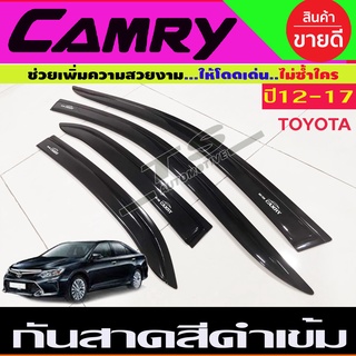 🔥ใช้TSAU384 ลดสูงสุด80บาท🔥กันสาด คิ้วกันสาด คิ้วกันสาดประตู สีดำเข้ม TOYOTA CAMRY 2012 - 2017 ใส่รวมกันได้ทุกปีที่ระบุ