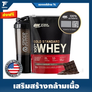 Optimum Nutrition 100% Whey Protein Gold Standard  - 1 Lbs เวย์โปรตีนก่อนนอน เพิ่มกล้ามเนื้อ ลดไขมัน