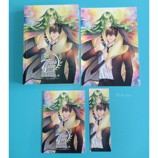 [พร้อมส่ง] นิยายวาย Touch Love รอบจอง