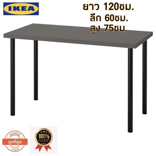 IKEA 🔥HOT SALE 🔥ยาว120ซม.LAGKAPTEN โต๊ะเอนกประสงค์+ขาโต๊ะ หน้าท็อปไฟเบอร์บอร์ดทนทาน กันรอยขีดข่วน