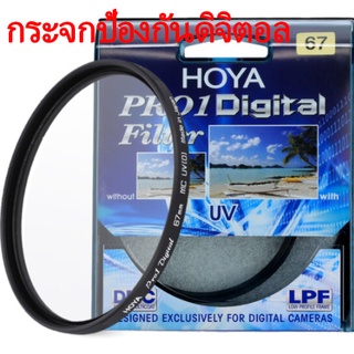 กระจกยูวี กระจกป้องกันรังสียูวีสำหรับเลนส์กล้อง 37mm