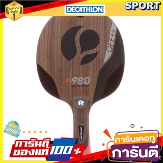 ราคาพิเศษ!! ตัวไม้ปิงปอง FW980 (สีน้ำตาล) ARTENGO ปิงปอง