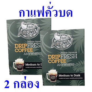 กาแฟ กาแฟคั่วบด Thai Drip Coffee กาแฟดริป กาแฟไทย กาแฟคั่วบด100% Drip Fresh Coffee กาแฟคั่วระดับกลาง 2 กล่อง