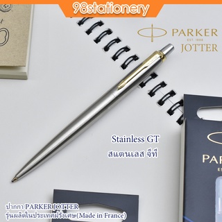 ปากกา PARKER JOTTER สแตนเลส GT